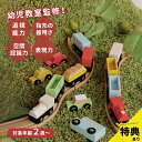 【特典あり】ほしぞらエクスプレス&ゆうぐれジャーニー[木製 電車 車 おもちゃ 2歳 乗り物 木 木のおもちゃ 玩具 知育玩具 知育おもちゃ 子供 室内 誕生日...