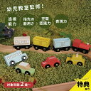 【特典あり】ゆうぐれジャーニー 827505[木製 電車 車 おもちゃ 2歳 乗り物 木 木のおもちゃ 玩具 知育玩具 知育おもちゃ 子供 室内 誕生日プレゼン...