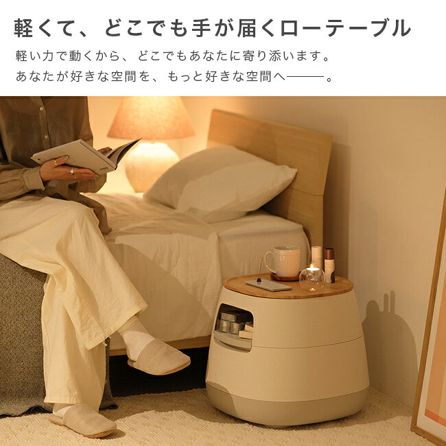 【特典あり】poapel ポアペル 動かせる くつろぎ 収納 ローテーブル 天板セット[ロ...
