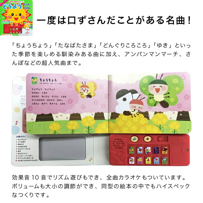 【特典あり】保育園・幼稚園の先生とつくった どうようおうたえほん＆てあそびおう...