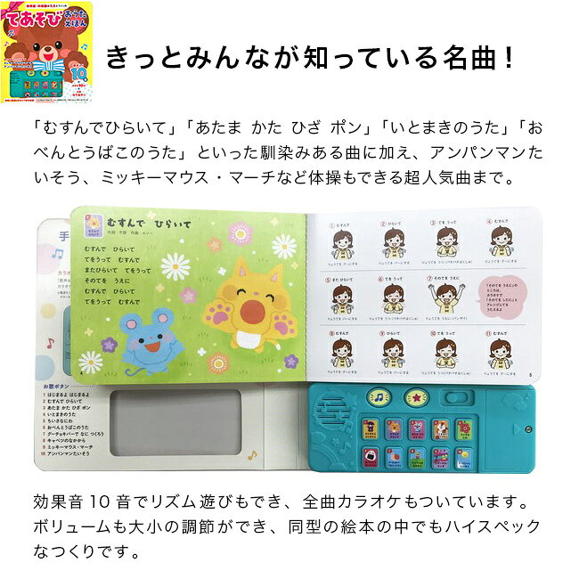 【特典あり】保育園・幼稚園の先生とつくった どうようおうたえほん＆てあそびおう...