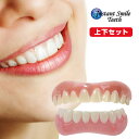 インスタントスマイル 上の価格と最安値 おすすめ通販を激安で