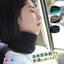 【レビュー特典あり】CALDERA Releaf ネックレスト[ネックピロー 首枕 飛行機 車 トラベルグッズ 機内 車内 コンパクト 旅行 長時間 長..