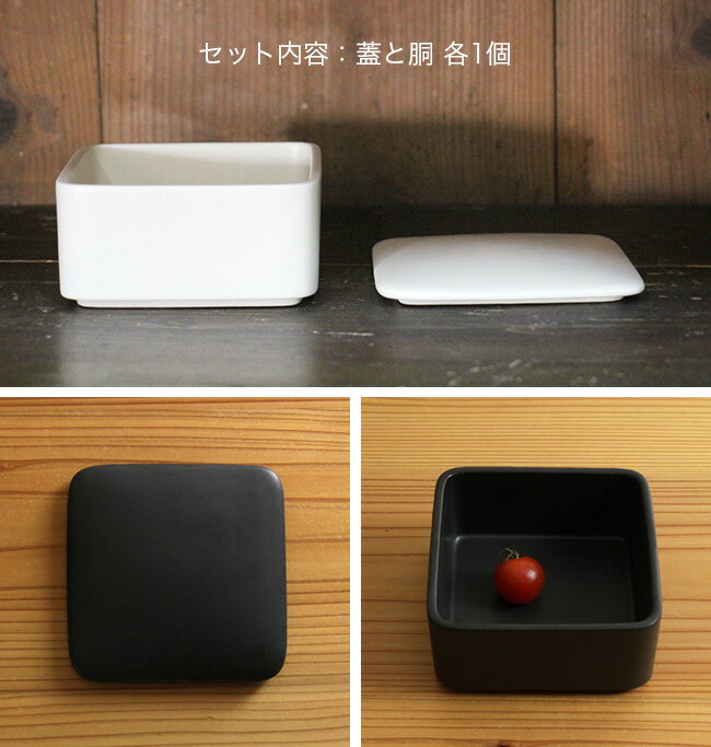 かもしか道具店 しかくいふたもの 蓋&胴[容器...の紹介画像3