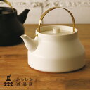 かもしか道具店 陶のやかん[やかん 陶器 ケトル 2リットル 2L ガス ガス専用 ガス対応 おしゃれ かわいい 黒 白 和モダン 耐熱陶器 直火 お湯 白湯 ...
