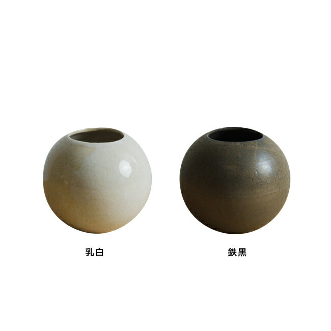 【レビュー特典あり】かもしか花卉店 ラウンドベース S[花瓶 丸 丸い おしゃれ フラワーベース 白 花器 かわいい 日本製 花びん インテリア シンプル 雑貨 置物 インテリア雑貨 新築祝い 女性 モダン プレゼント 誕生日 母の日 可愛い オシャレ ボール 和風 丸型] [2]