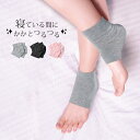 かかとつるつるソックスNEO[かかとソックス かかとつるつる 靴下 踵 潤い 保湿 美容 ケア かかとケア かかと だけ の 寝ている間に 履くだけ 寝る時 寝...