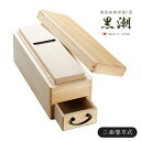 二面替刃式 鰹節削り器 黒潮 M[日本製 かつお節削り器 業務用 プロ仕様 本格的 かつお節 削り器 鰹節 出汁 お味噌汁 味噌汁 料理 下ごしらえ 道具 樫 ...