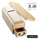 四面替刃式 鰹節削り器 黒潮 L[日本製 かつお節削り器 業務用 プロ仕様 本格的 かつお節 削り器 鰹節 出汁 お味噌汁 味噌汁 料理 下ごしらえ 道具 樫 ...