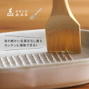 かもしか道具店 竹のべんりはけ[竹 べんりはけ おろし金 ブラシ 薬味 おろし はけ グレーターブラシ 薬味寄せ 竹製 おろし金スクレーパー キッチン スクレイ...