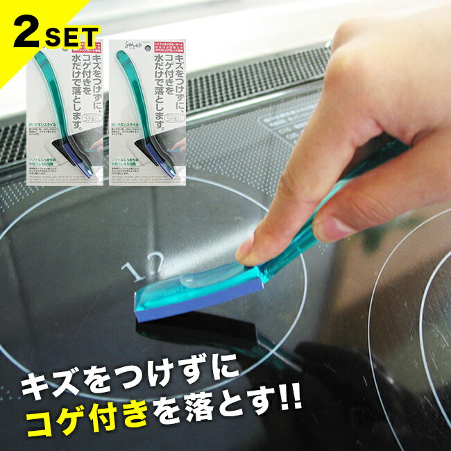 楽天市場】ih トッププレート クリーナーの通販 楽天市場】ih トッププレート クリーナーの通販