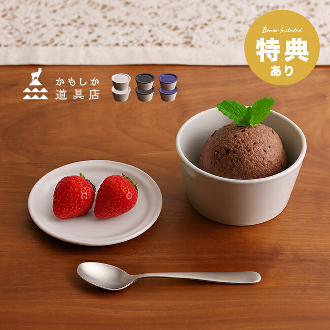 Rakuten - 【特典あり】かもしか道具店 重ねのふたもの 中《2個》[ボウル 食器 小鉢 中鉢 セット 11cm サラダ スープ シチュー 耐熱 器 鉢 和食器 蓋付き 蓋つき おしゃれ 容器 食洗機対応 レンジ対応 日本製 モダン]