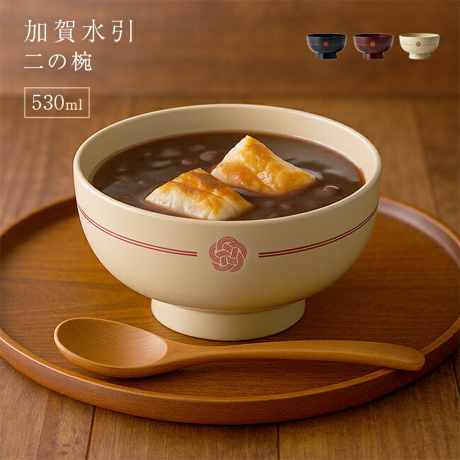 Other - 加賀水引 二の椀[お椀 食洗機対応 電子 レンジ 対応 汁椀 味噌汁 スープ 茶碗 おしゃれ 大きめ 汁物 味噌汁椀 スープボウル 食器 カフェ風 中鉢 和食器 丼ぶり 丼茶碗 シンプル 能登 加賀] 1-2W