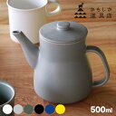 【レビュー特典あり】かもしか道具店 ポット 500ml 茶こし付き[ティーポット お茶 紅茶 ティータイム リラックス 休憩 おしゃれ 北欧 セット かわいい ...