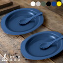 かもしか道具店 カレーのうつわ《2枚》&陶器のスプーン《2個》[カレー皿 皿 楕円 オーバル 北欧風 陶器 萬古焼 電子レンジ 食洗機 シンプル おしゃれ 無地...