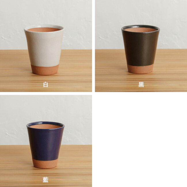 かもしか道具店 陶のビアカップ こぶり[陶器 ...の紹介画像2
