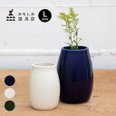【レビュー特典あり】かもしか花卉店 ベース L[花瓶 おしゃれ 陶器 筒形 フラワーベース 花器 かもしか道具店 シリーズ インテリア 装飾 和風 和室 洋室 ...