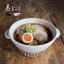 【レビュー特典あり】かもしか道具店 直火のラーメン鍋[一人用 土鍋 耐熱陶器 直火 ガス対応 一人 鍋 おしゃれ ラーメン丼 ラーメン 袋麺 具材 雑炊 おかゆ...