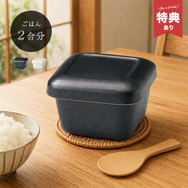角型おひつ器[おひつ電子レンジ対応...