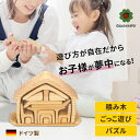 【ギフト対応無料】ケーファー おうちの積み木 ナチュラル GK23264[積み木 1歳 2歳 3歳 知育 クリスマス 木のおもちゃ ドイツ 木 木製 おもちゃ ...