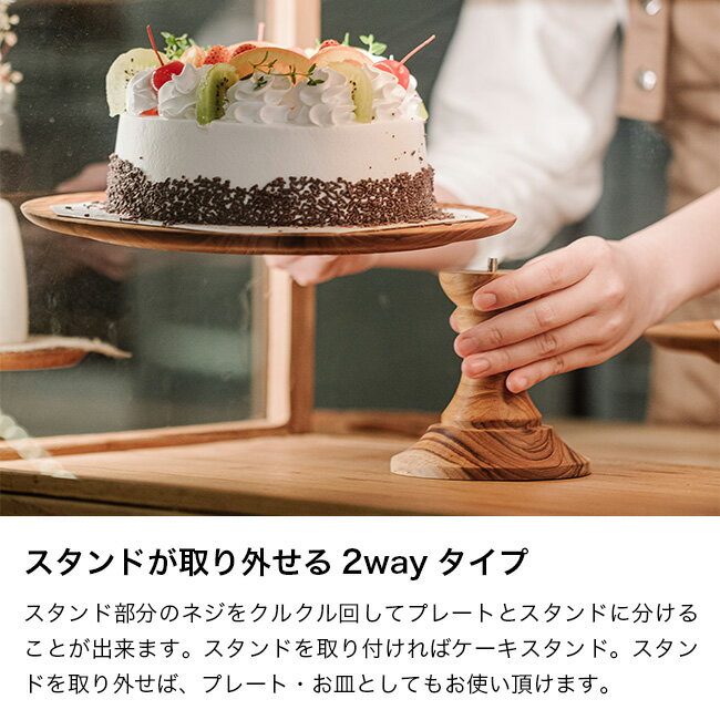 【特典あり】ケーキスタンド クラシック Sサイ...の紹介画像3