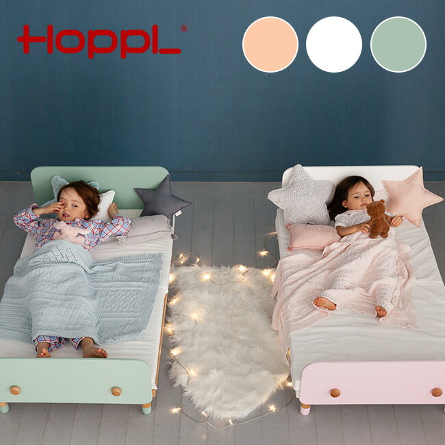 【レビュー特典あり】HOPPL bebed Kids ホップル キッズベッド HK-BED[木製 ベッド おしゃれ キッズ 子供部屋 寝具 …