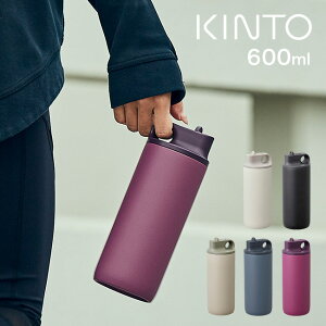 KINTO キントー アクティブタンブラー 600ml[マイボトル おしゃれ 洗いやすい こぼれない マイ水筒 保温 保冷 耐熱 タンブラー 水筒 ステンレスボトル 直飲み] 即納