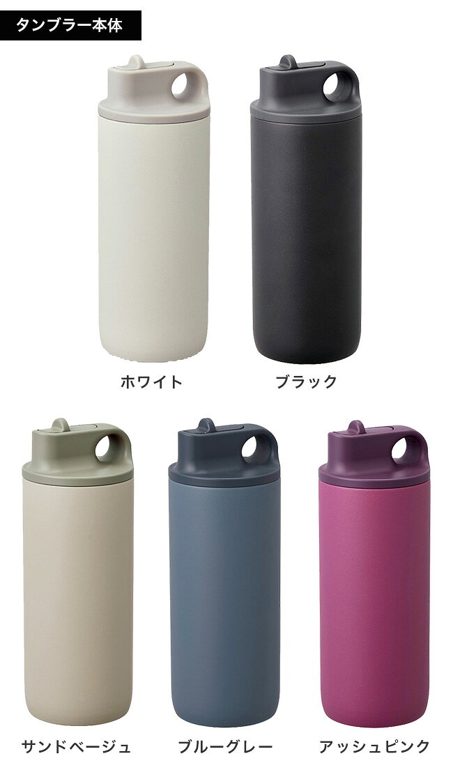 【特典あり】KINTO キントー アクティブタンブラー 600ml＆タンブラーストラップ 8...