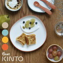 【レビュー特典あり】KINTO キントー BONBO 6pcs セット[子供 食器 プレート 食器セット おしゃれ 子ども こども キッズ ベビー 離乳食 ランチプレート ベビー食器 出産祝い]