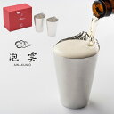 銀雅堂 ぎんがどう 錫製ビールグラス 泡雲 180ml 2個セット[ビアカップ プレゼント ペア ビアグラス ビールグラス タンブラー グラス おしゃれ ビール...