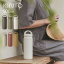 【レビュー特典あり】KINTO キントー デイオフタンブラー 500ml タンブラー 保温 保冷 保温保冷 蓋付き 蓋 おしゃれ コーヒー 水筒 ゴム パッキン こぼれない 洗いやすい 軽量 大容量 シンプル 持ち運び ハンドル付き プレゼント オフィス ステンレス 即納