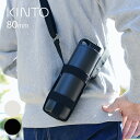 KINTO キントー タンブラーストラップ 80mm[タンブラー 持ち運び 水筒 持ち歩き 移動 斜め掛け ホルダー ボトルホルダー アウトドア キャンプ ピクニック 散歩 大人 子供 キッズ おしゃれ かわいい シンプル 通勤 通学 習い事 お稽古] 即納