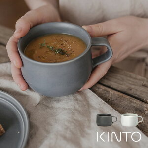 KINTO キントー FOG ワイドマグ 320ml[日本製 磁器 マグカップ コーヒーカップ スープカップ スープ コーヒー 紅茶 カフェオレ カフェラテ おしゃれ スープ用 カップ マグ 女性 男性 贈り物 北欧 風 デザイン 日本 ブランド] 即納