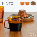 KINTO キントー キャスト アンバー マグ 220ml≪2個≫＆ コースター 100mm≪2個≫ おしゃれ コーヒーカップ 2客 セット ペア カップ ペアカップ マグカップ コーヒーカップセット ガラス カップアンドソーサー ブランド 木製コースター