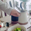 KINTO キントー セラミックラボ CLK-211 カトラリースタンド 60mm[日本製 磁器 箸立て カトラリー 収納 箸 フォーク スプーン 倒れない お...