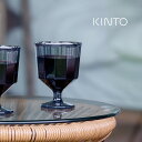 KINTO キントー ALFRESCO ワイングラス 250ml プラスチック グラス ガラス 風 割れない 脚付き 低い レトロ おしゃれ かわいい 食卓 ランチ 晩酌 キャンプ ピクニック グランピング アウトドア 脚付グラス お洒落 可愛い デザイン 透明 クリア グレー 即納