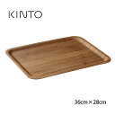 【レビュー特典あり】KINTO キントー ノンスリップトレイ チーク 36×28cm[木 木製 おしゃれ トレー ノンスリップトレー 滑りにくい 天然木 木目調...