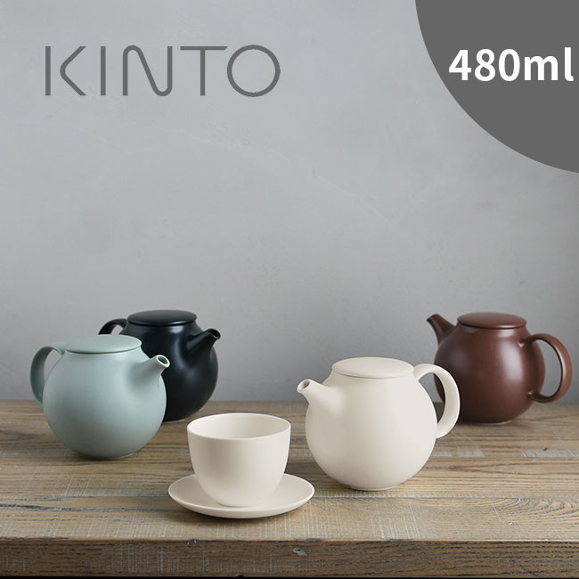 【レビュー特典あり】KINTO キントー PEBBLE ティーポット 480ml[ポット おしゃれ シンプル 日本製 磁器 茶こし付き ステンレス製 注ぎやすい...