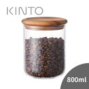 【レビュー特典あり】KINTO キントー BAUM NEU キャニスター 800ml[保存容器 耐熱ガラス ガラス 容器 入れ物 蓋付き 大容量 収納 パッキン...