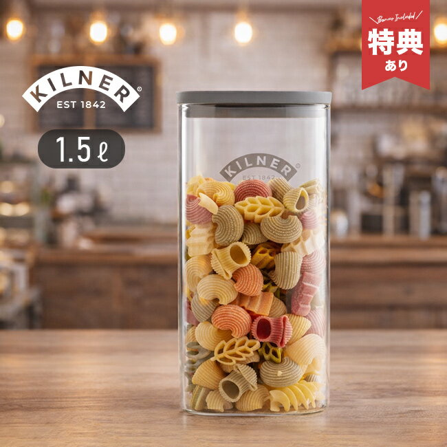 乐天商城 - 【特典あり】KILNER キルナー フレッシュストレージ スクエア ジャー 1.5L[保存容器 ガラス おしゃれ ワンタッチ 密閉 重ねて収納 スタッキング 収納 BPAフリー ガラス瓶 ボトル 入れ物]