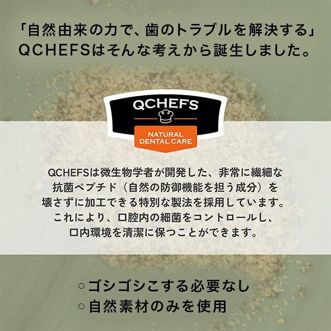 キレイスポットのQCHEFS キューシェフス Dental Flakes for dogs 犬用デンタルフレーク[デンタルケア 犬 ふりかけ ペット 歯磨き粉 犬用 デンタル フード 歯 歯垢 口臭ケア 腸内環境 サプリ えさ 犬用サプリ]｜アングル2