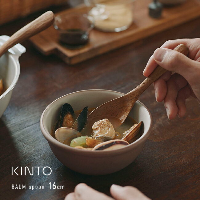 樂天商城 - KINTO キントー BAUM スプーン 160mm[スープスプーン おしゃれ 木製 かわいい 食器 木製スプーン 木 カトラリー 木のスプーン オシャレ 可愛い スープ用スプーン 木目 ウッド 天然木 チーク材 スープ 雑炊 おかゆ 丼ぶり リゾット カレー]