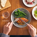 KINTO キントー HIBI ナイフ 215mm[ディナーナイフ 魚 パンケーキ メイン料理 カフェ レストラン ディナー ランチ 洋食 カトラリー ステンレ...