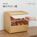 kirisai 桐のやさい櫃[野菜ストッカー 木製 おしゃれ 桐製 日本製 野菜 ストック 保存 箱 ボックス ストッカー 収納ボックス 収納ケース にんじん ...