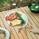 KINTO キントー FORIS プレート 195mm[ホーロー お皿 食器 アウトドア キャンプ 皿 バーベキュー お 器 おしゃれ 琺瑯皿 直火 オーブン ...