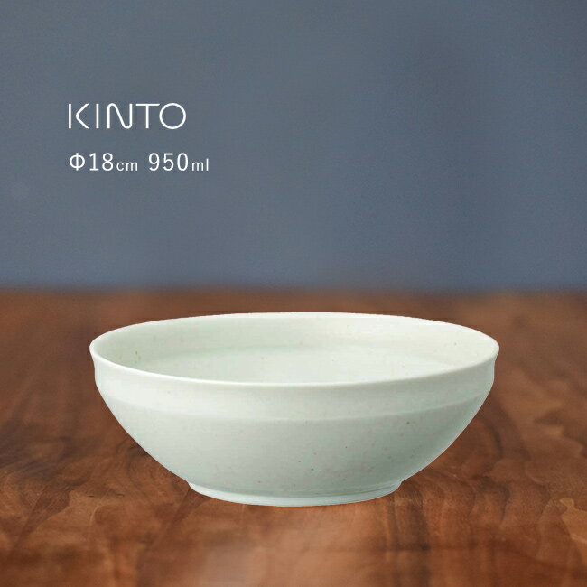Rakuten - KINTO キントー LIN ボウル 180mm[波佐見焼 深皿 直径 18cm 白磁 サラダ 盛り付け皿 和食 洋食 おしゃれ カフェ 和風 北欧 風 食卓 食事 和モダン 食器 縁 リム レンジ対応 食洗機対応]