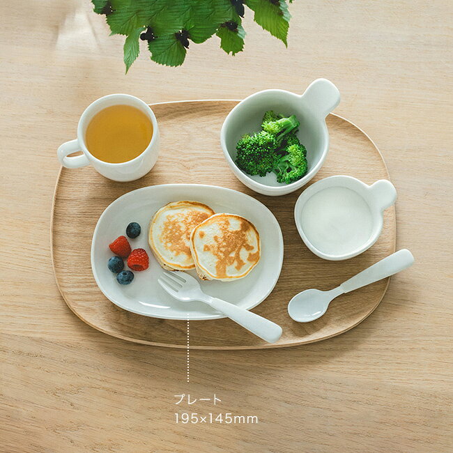キレイスポットのKINTO キントー NEST プレート 195×145mm[ベビー 食器 陶器 離乳食 プレート お食事 キッズ食器 キッズ すくいやすい 4歳 5歳 6歳 皿 食洗器対応 おしゃれ お皿 オーバル 白 子供 子ども こども ランチプレート 日本製 北欧 レンジOK]｜アングル3