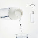 【特典あり】KINTO キントー CAPSULE ウォーターカラフェ 1L[麦茶ボトル お茶ポット お茶ボトル 水差し おしゃれ カラフェ ガラスジャグ キッチ...