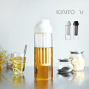 【特典あり】KINTO キントー CAPSULE コールドブリューカラフェ 1L[麦茶ボトル お茶ポット お茶ボトル 水差し おしゃれ カラフェ ガラスジャグ ...