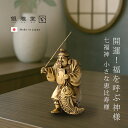 【特典あり】銀雅堂 七福神 恵比寿[縁起物 置物 恵比寿様 商売繁盛 贈り物 開運アイテム 開運グッズ 仕事運 開運置物 開業祝い 開店祝い 祝い お祝い 飲食...